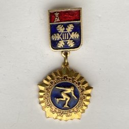 Значок. lll Зимняя спартакиада народов СССР 1974. Конькобежный спорт