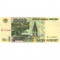 Россия 10000 рублей 1995 год - VF+