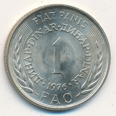 Югославия 1 динар 1976 год - ФАО