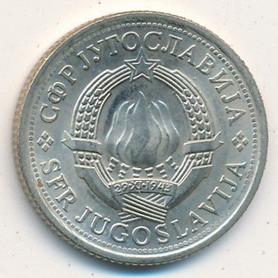 Югославия 1 динар 1976 год - ФАО