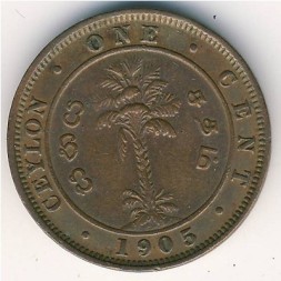 Цейлон 1 цент 1905 год