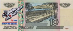 Комплекс «Энергия-Буран» - Цветная банкнота Россия 10 рублей