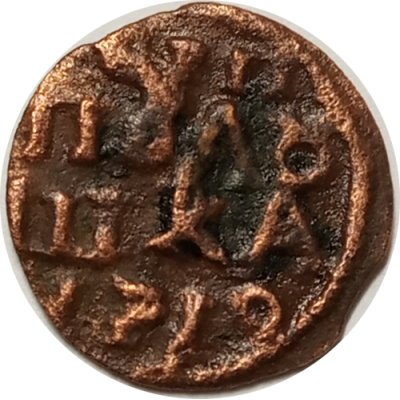 Полушка 1719 год ВРП Пётр I (1699 - 1725) - XF