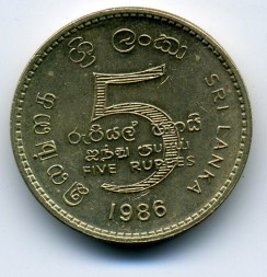 Монета Шри-Ланка 5 рупий 1986 год - Герб