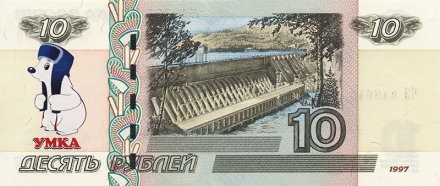 «Умка» - Цветная банкнота Россия 10 рублей