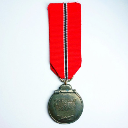 Медаль «За зимнюю кампанию на Востоке 1941/42 гг.» (копия)