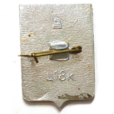 Значок Краснокутск. Герб. Харьковская серия