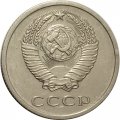 СССР 20 копеек 1969 год - XF-