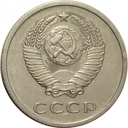 СССР 20 копеек 1969 год - XF-