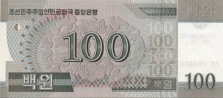 Северная Корея 100 вон 2008 год - 100 лет Ким Ир Сену UNC