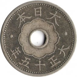Япония 10 сен 1926 год