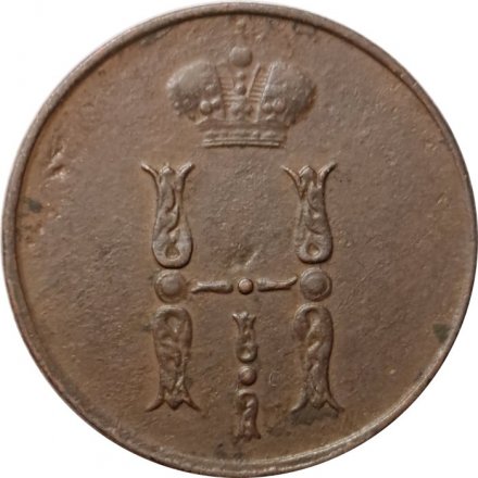 1 копейка 1853 год ЕМ Николай I (1825—1855) - VF