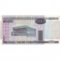 Беларусь 5000 рублей 2000 год (модификация) - Дворец спорта. Спортивный комплекс - VF