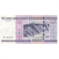 Беларусь 5000 рублей 2000 год (модификация) - Дворец спорта. Спортивный комплекс - VF