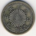 Япония 50 сен 1922 год