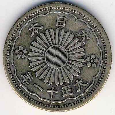 Япония 50 сен 1922 год