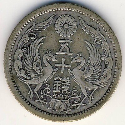 Япония 50 сен 1922 год