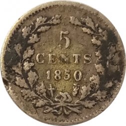 Нидерланды 5 центов 1850 год