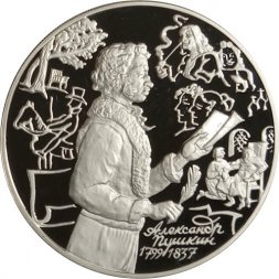 Россия 3 рубля 1999 год - 200-летие со дня рождения Пушкина (стоит с пером и тетрадью)