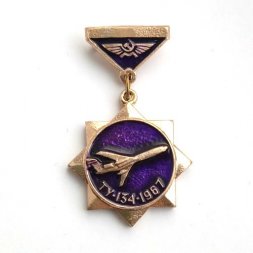 Значок Аэрофлот СССР. Самолет ТУ-134, 1967 г. (подвеска)