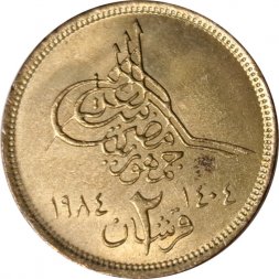Египет 2 пиастра 1984 год - Христианская дата (١٩٨٤) слева от номинала