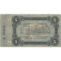 Разменный билет города Одессы 5 рублей 1917 год - F-VF