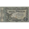 Разменный билет города Одессы 5 рублей 1917 год - F-VF