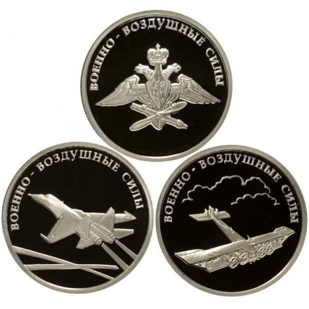 Набор из 3 монет Россия 1 рубль 2009 год - Военно-воздушные силы. Самолет «Илья Муромец», реактивный самолет, эмблема ВВС