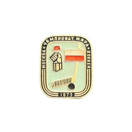 Значок Москва 1973 год. Чемпионат мира. Хоккей. Флаг Польши