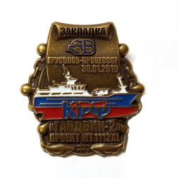 Знак Северная верфь. Гандвик-2. Закладка