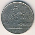 Бразилия 50 сентаво 1970 год - Морской порт