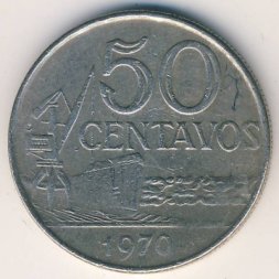 Бразилия 50 сентаво 1970 год - Морской порт