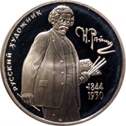 Россия 2 рубля 1994 год - 150-летие со дня рождения И.Е. Репина