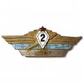 Знак СССР &quot;Классность танкиста: 2 класс&quot;