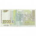 Болгария 1000 левов 1997 год - Портрет революционера Васила Левски - XF