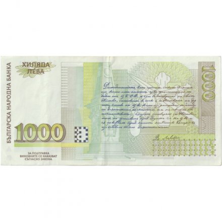 Болгария 1000 левов 1997 год - Портрет революционера Васила Левски - XF