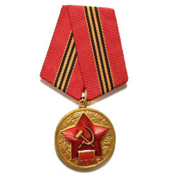 Медаль 100 лет РККА. Советская армия, с удостоверением