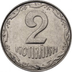 Украина 2 копейки 2012 год