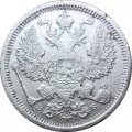 20 копеек 1907 год СПБ ЭБ Николай II (1894—1917) - VF