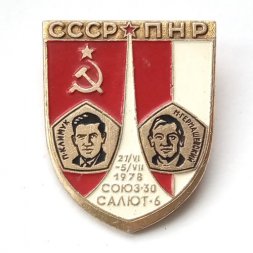 Значок СССР-ПНР Союз-30 Салют-6 1978