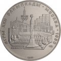 СССР 5 рублей 1977 год - Олимпиада 1980. Минск (UNC, ЛМД)