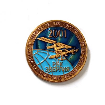 Значок РКК &quot;Энергия&quot; 2001. СОЮЗ ТМ-32. СОЮЗ ТМ-31. Экипаж