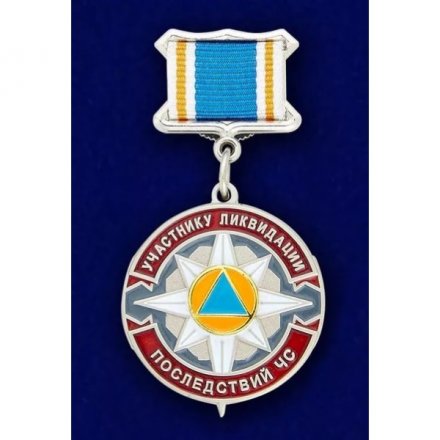 Знак нагрудный &quot;Участнику ликвидации последствий ЧС&quot;, с удостоверением