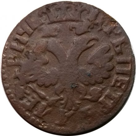 Денга 1704 год (Повелитель) Пётр I (1699 - 1725) - VF+