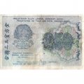 РСФСР 250 рублей 1919 год - ВЗ &quot;цифры&quot; - Жихарев - VF