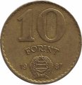 Венгрия 10 форинтов 1987 год