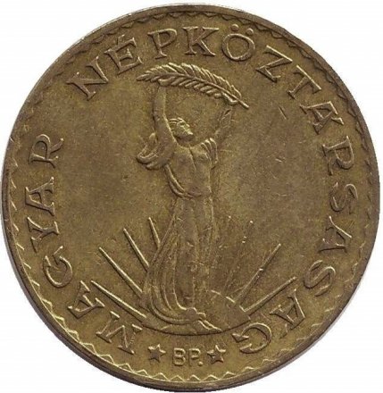 Венгрия 10 форинтов 1987 год