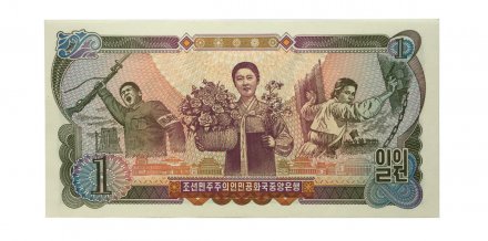 Северная Корея 1 вона 1978 год - UNC