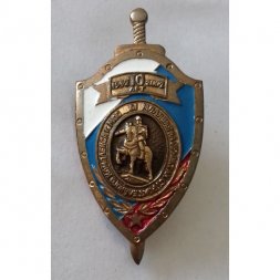 Знак "10 лет Милиция на объектах строительного комплекса г. Москвы"