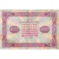 РСФСР 1000 рублей 1923 год - кассир А.Сапунов - VF